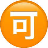 Japanese “acceptable” button