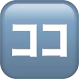 Japanese “here” button