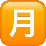 Japanese “monthly amount” button