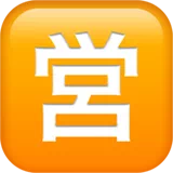 Japanese “open for business” button