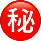 Japanese “secret” button