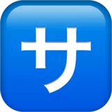 Japanese “service charge” button
