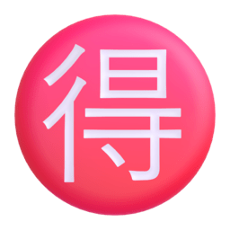 Japanese “bargain” button