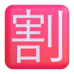 Japanese โdiscountโ button