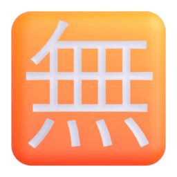 Japanese “free of charge” button