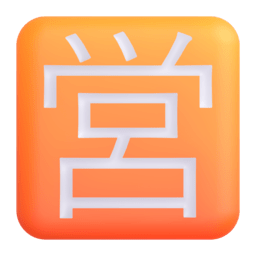 Japanese “open for business” button