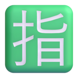 Japanese “reserved” button