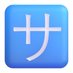 Japanese āservice chargeā button