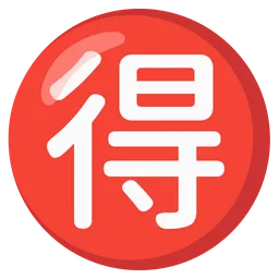 Japanese “bargain” button