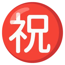 Japanese “congratulations” button