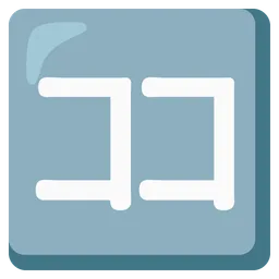 Japanese “here” button