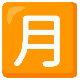 Japanese “monthly amount” button
