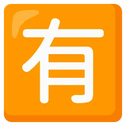 Japanese “not free of charge” button