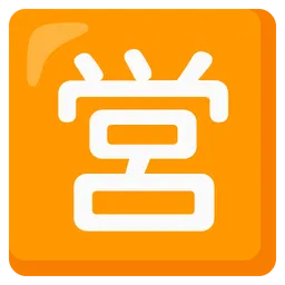 Japanese “open for business” button