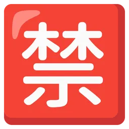 Japanese “prohibited” button