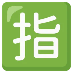 Japanese “reserved” button