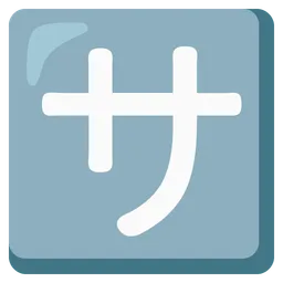 Japanese “service charge” button