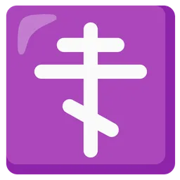 orthodox cross
