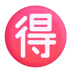 Japanese “bargain” button