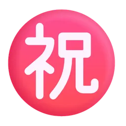Japanese “congratulations” button