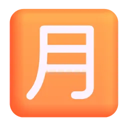 Japanese “monthly amount” button