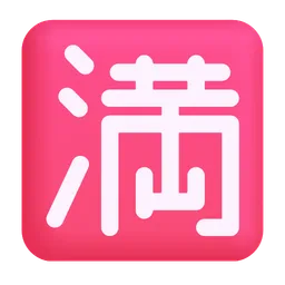 Japanese “no vacancy” button