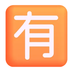 Japanese “not free of charge” button