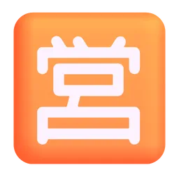 Japanese “open for business” button