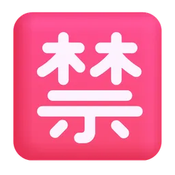 Japanese “prohibited” button
