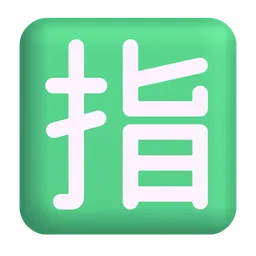 Japanese “reserved” button
