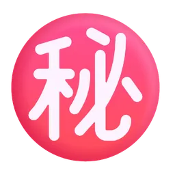 Japanese “secret” button