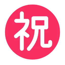Japanese “congratulations” button