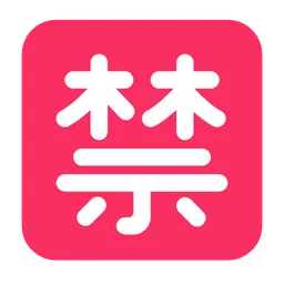 Japanese “prohibited” button