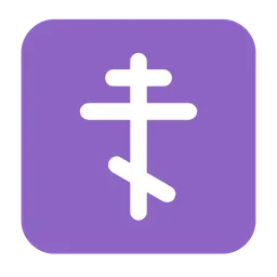 orthodox cross