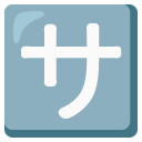 Japanese “service charge” button