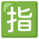 Japanese “reserved” button