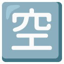 Japanese “vacancy” button