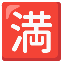 Japanese “no vacancy” button