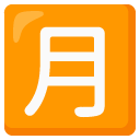 Japanese “monthly amount” button