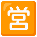 Japanese “open for business” button