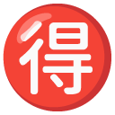 Japanese “bargain” button