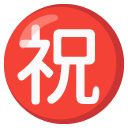 Japanese “congratulations” button