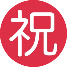 Japanese “congratulations” button